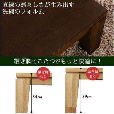 こたつ テーブル 大判サイズ 継脚付きフラットヒーター 150x80cm 長方形_1