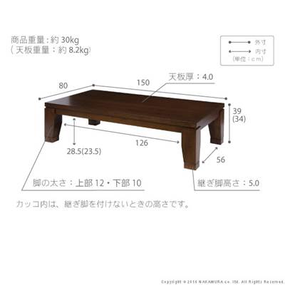 こたつ テーブル 大判サイズ 継脚付きフラットヒーター 150x80cm 長方形_2
