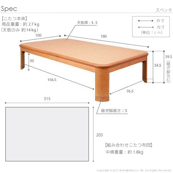 こたつセット 長方形 2点 折れ脚テーブル 楢ラウンド 国産 北欧柄こたつ掛け布団 180×100cm こたつ