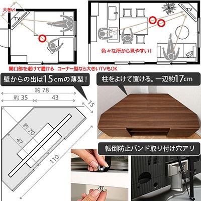 テレビ台 コーナーボード ローボード 背面収納 TVボード ミドル 幅110cm_1