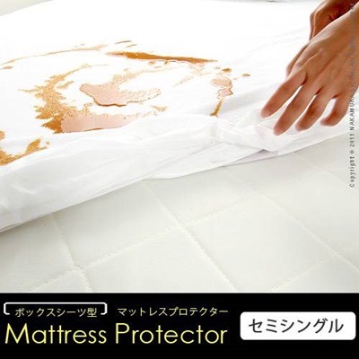 マットレスカバー スペイン製ボックスシーツ型 プロテクター セミシングルサイズの通販は