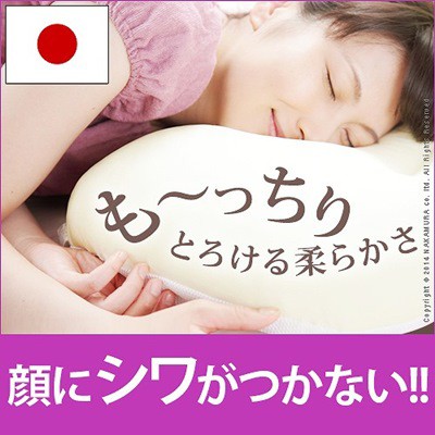 枕 顔にシワがつかない ストレッチ素材 シンデレラピロー 洗える 日本 ...