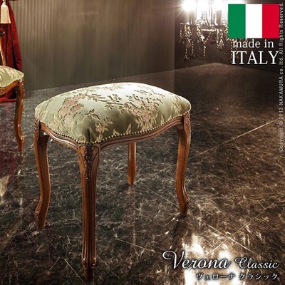 イタリア製　スツール　猫脚 ヴェローナ　クラシック　アンティーク　北欧 イタリア製 スツール 猫脚 ヴェローナ クラシック アンティーク 北欧