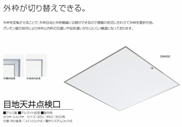 サヌキ Spg Gm600 Spg 天井点検口 目地 外額兼用 600角 シルバー 支持金具仕様の通販はau Pay マーケット 測定器 工具のイーデンキ