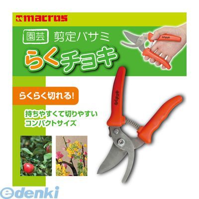 個数 1個 マクロス Mcz 14 直送 代引不可 他メーカー同梱不可 剪定バサミ らくチョキ Mcz14の通販はau Pay マーケット 測定器 工具のイーデンキ