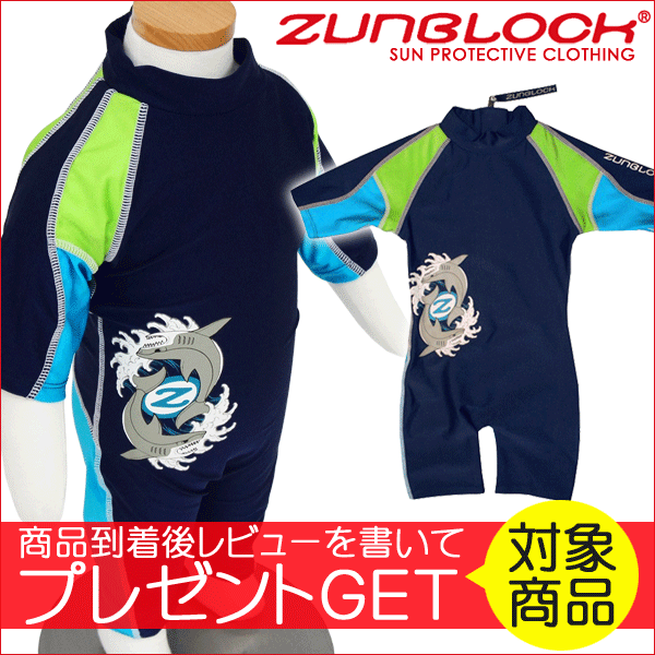 ラッシュガード キッズ Zunblock サンスーツ 1350084 上下セット 適正身長98cm〜104cm お子様の紫外線対策には必需品の通販は