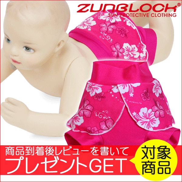 三太郎の日 当店商品ポイントアップ Zunblock フリル付きベビー水着 Zwimmies Hibiscus Mサイズ 6 12ヵ月 おむつが要らないの通販はau Pay マーケット 旅style