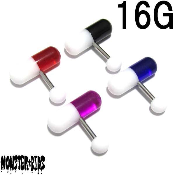ボディピアス 全4色 アクリルカプセルトップバーベル 16g 1 2mm Bp 45 ボディーピアス 軟骨ピアス おくすり型 4種類 軟骨 繋の通販はau Pay マーケット Monster Kids Store