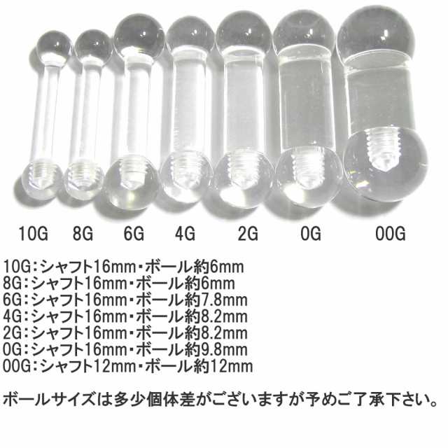 ボディピアス ラージゲージアクリルクリアセンタータン 舌用 バーベル 00g 10 0mm Bp 77 00gシークレット 透明 ボディーピアスの通販はau Pay マーケット Monster Kids Store