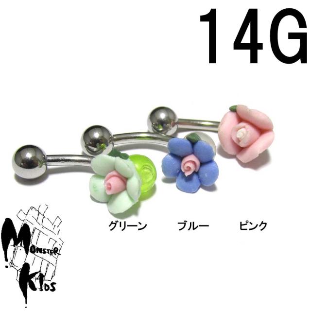 ボディピアス 全3色 ハワイアンカラーフラワー バナナバーベル 14g 1 6mm Bp 09 海 へそピアス ボディーピアス 花 ポップ フの通販はau Pay マーケット Monster Kids Store