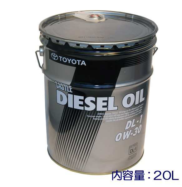 卓抜 トヨタ純正ディーゼルオイルDL-1 0W-30 20L nascd.edu.bd
