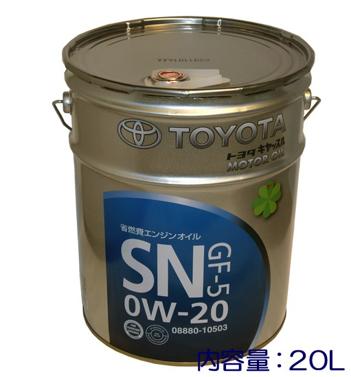 トヨタ純正キャッスル エンジンオイル Sn 0w l 送料無料の通販はau Pay マーケット Net部品館