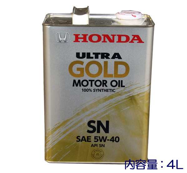 オープニング大放出セール ホンダ純正ultra Gold エンジンオイル Sn 5w 40 4l缶 特価 21年春夏再販 Centrodeladultomayor Com Uy