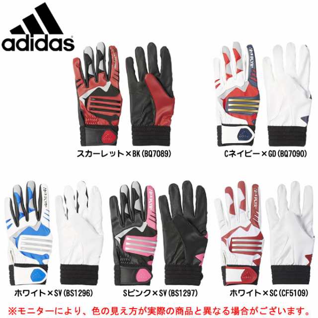 Adidas アディダス 5t ジュニア用 バッティンググローブ 両手用 Dmu58 野球 手袋 グラブ ジュニアの通販はau Pay マーケット ミズシマスポーツ株式会社 Aupayマーケット店