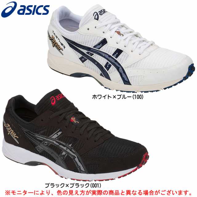 Asics アシックス ターサー ジャパン Tarther Japan 1013a007 ランニング ジョギング トレーニング マラソン スポーツ メンズの通販はau Pay マーケット ミズシマスポーツ株式会社 Aupayマーケット店