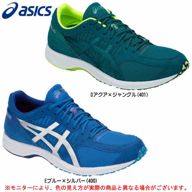 Asics アシックス ターサージール 6 Tartherzeal 6 Tjr291 ランニングシューズ マラソン ジョギング メンズの通販はau Pay マーケット ミズシマスポーツ株式会社 Aupayマーケット店