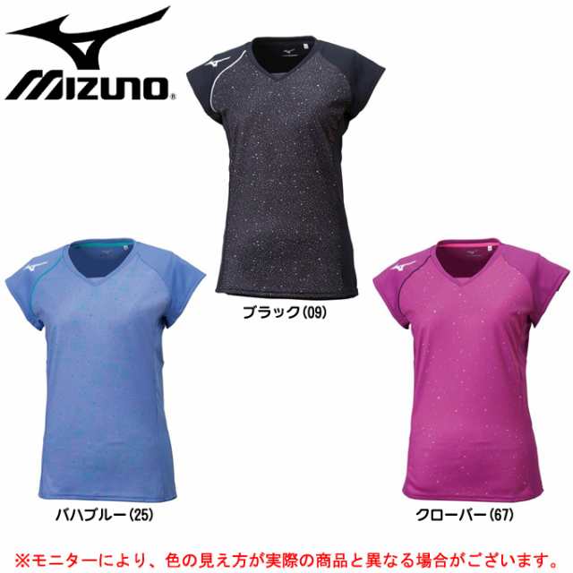 Mizuno ミズノ プラクティスシャツ V2ma80 バレーボール トレーニング Tシャツ 半袖 レディースの通販はau Pay マーケット ミズシマスポーツ株式会社 Aupayマーケット店