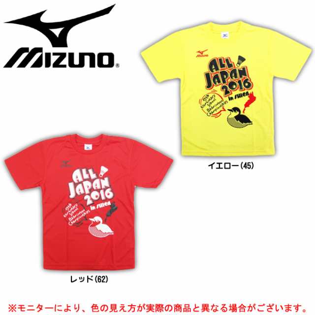 店頭展示訳あり商品 Mizuno ミズノ バドミントン All Japan Tシャツ 87wt0 スポーツ トレーニング Tシャツ 半袖 ユニセックスの通販はau Pay マーケット ミズシマスポーツ株式会社 Aupayマーケット店