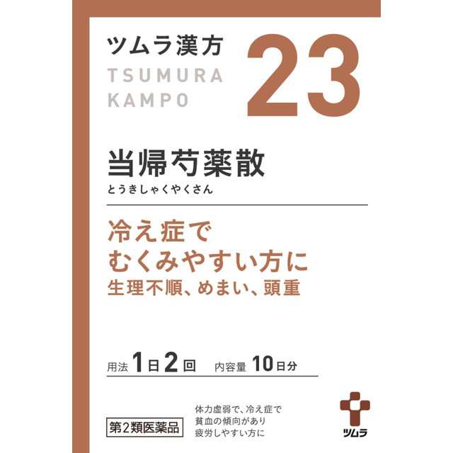 第2類医薬品 ツムラ漢方 当帰芍薬散料エキス顆粒 トウキシャクヤクサンリョウ ２０包 発送まで7 11日程の通販はau Pay マーケット サンドラッグ Com