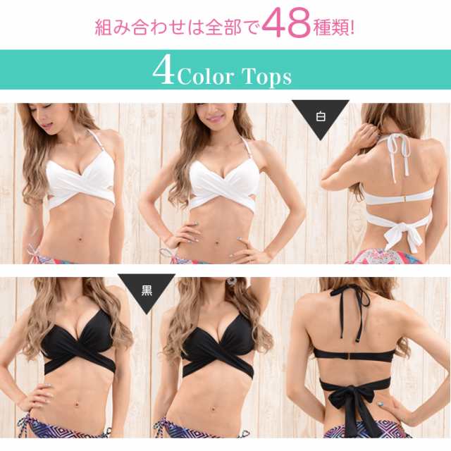 体型カバー クロス水着 上下セット レディース 水着 ビキニ セット クロス カシュクール 水着 ビキニ 女性水着の通販はau Pay マーケット Arts Factory
