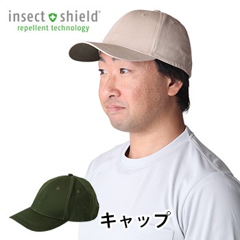 Insect Shield インセクトシールド 虫よけキャップ メンズ レディース おすすめのuvキャップ キャンプ 屋外 蚊の対策 日よけ帽子 S の通販はau Pay マーケット キレイスポット