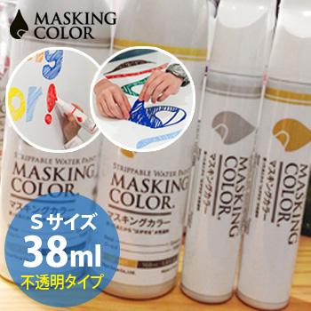 Masking Color マスキングカラー ペンタイプ Sサイズ 38ml メタリック 不透明 ペイントカラーペン 水性塗料 マスキングペン 太洋塗料 の通販はau Pay マーケット キレイスポット
