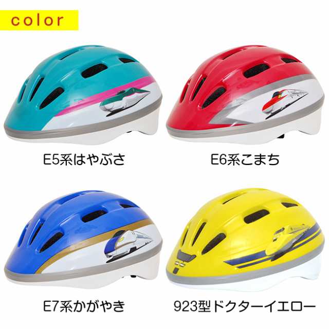 鉄道ヘルメット キッズ おしゃれなヘルメット 自転車の安全 子供用ヘルメット 新幹線のデザイン かっこいいキッズヘルメット 男の子 の通販はau Pay マーケット キレイスポット