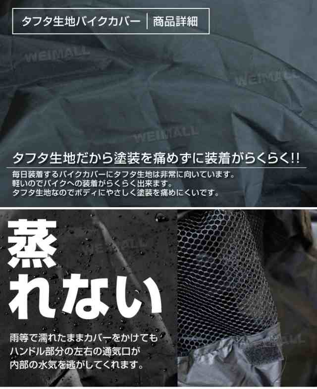 予約 送料無料 バイクカバー 防水lサイズ ボディーカバー ボディ 車体 単車カバー タフタ生地 ロック対応 ズーマー Xの通販はau Pay マーケット ウェイモール