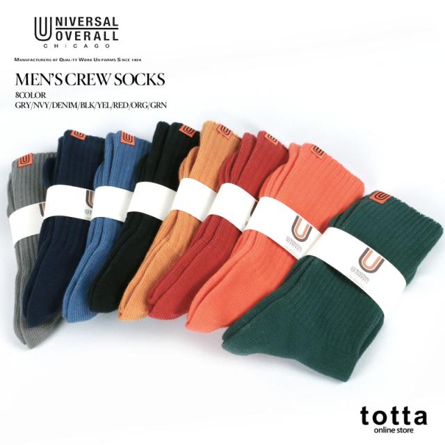 アメリカのシカゴ発 Universal Overall ユニバーサル オーバーオール 履き心地がいい メンズクルーソックス 靴下 くつした Lu 002の通販はau Pay マーケット Totta アメリカのシカゴ発 Universal Overall ユニバーサル オーバーオール 履き心地がいい メンズクルーソックス 靴下 くつした Lu 002の通販はau Pay マーケット Totta