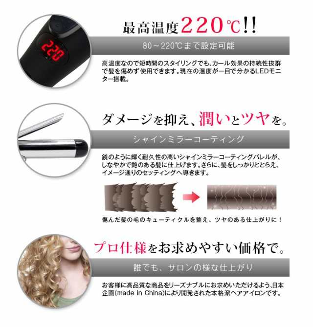 ヘアアイロン コテ 25mm 28mm 32mm 38mm カール カールアイロン カール 2 プロ仕様 送料無料 の通販はau Pay マーケット Meets