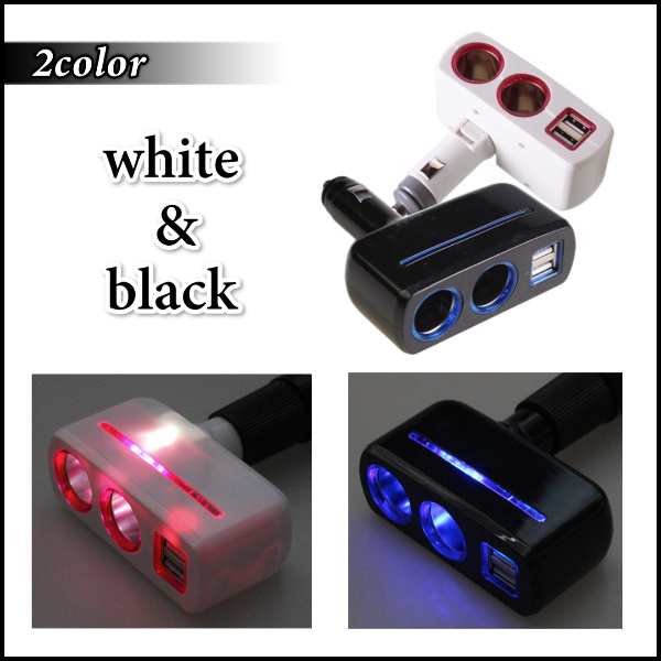 車 シガーソケット 増設 2連 シガーソケット分配器 Usb 電源 車載 Led 充電 12v 24v対応の通販はau Pay マーケット Selectshop One Au Pay マーケット店