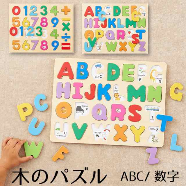 木製パズルシリーズ Abcパズル 数字パズル エドインター 出産祝い の通販はau Pay マーケット ひだまり雑貨店サニースタイル