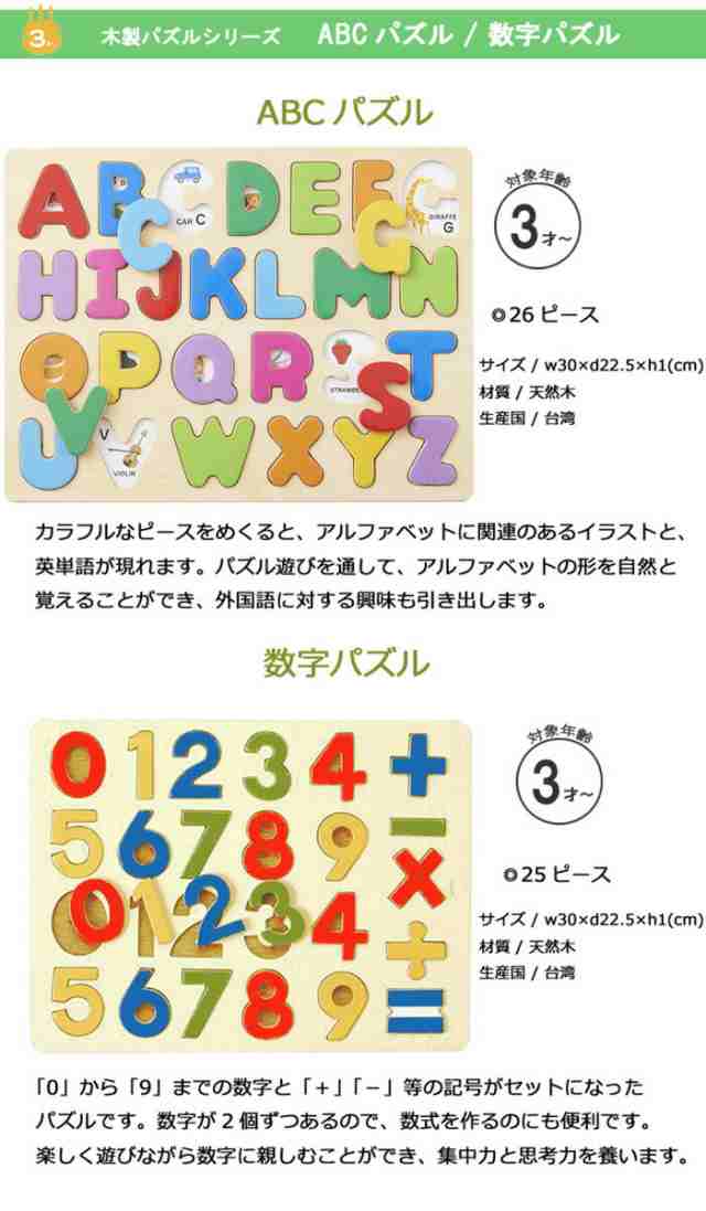 木製パズルシリーズ Abcパズル 数字パズル エドインター 出産祝い の通販はau Pay マーケット ひだまり雑貨店サニースタイル