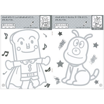 【2020年の最高】 無料 ぬりえ アンパンマン - 印刷可能なカラー画像