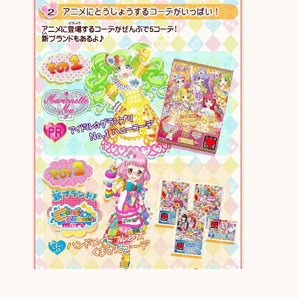 数量限定目玉商品 プリパラ ドリームdxコーデセット プリチケ27枚 クマポシェット付き タカラトミーアーツ 女の子おもちゃの通販はau Pay マーケット ウサキッズplus