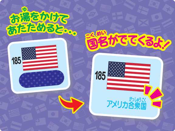 おまかせ便で送料無料 こたえがでてくる おふろでスタディ 世界地図 国旗 知育玩具 お風呂のおもちゃの通販はau Pay マーケット ウサキッズplus