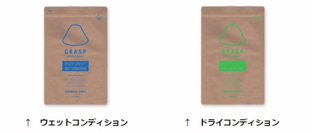 グラスプ ハイグリップタイプクライミングチョーク GRASP002 ウェットコンディション/ドライコンディションの通販はau PAY マーケット -  アウトドアーズ・コンパス