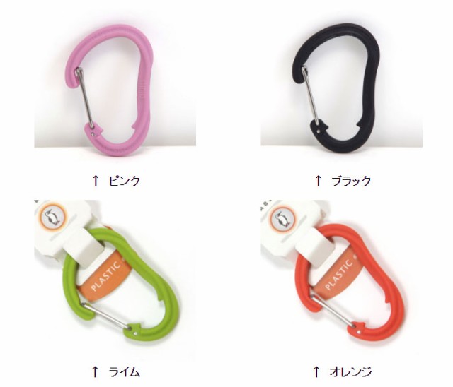 チャムス カラビナ CH61-0119 プラスチックカラビナ ＰｌａｓｔｅｃＣａｒａｂｉｎｅｒ カラビナ キーホルダーの通販はau PAY マーケット  - アウトドアーズ・コンパス