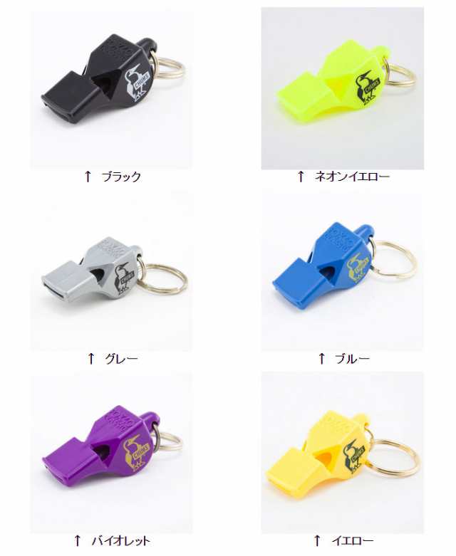 チャムス フォックス40ホイッスルクラシック CH61-0023 Fox 40 Whistle Classic ※ゆうパケットOKの通販はau PAY  マーケット - アウトドアーズ・コンパス