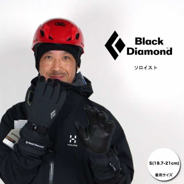 ブラックダイヤモンド Black Diamond ソロイスト BD73032 ブラック S 最大52%OFFクーポン