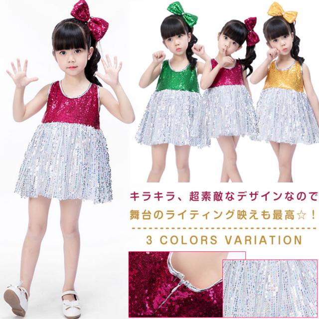 ダンス衣装 ワンピース ドレス 社交ダンス ワンピース ノースリーブ ダンス 衣装 子供 女の子 スパンコール キッズ 子供 ベビー ダンス衣の通販はau Pay マーケット 新勢