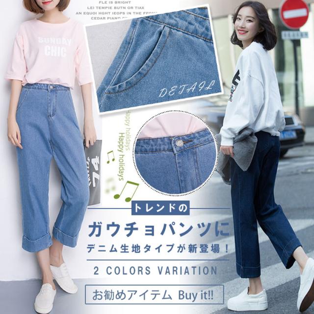 ガウチョ デニム デニムガウチョ ガウチョパンツ ワイドパンツ コットン 綿 ワイド パンツ ミモレ丈 ストレート ボトzokoの通販はau Pay マーケット 新勢