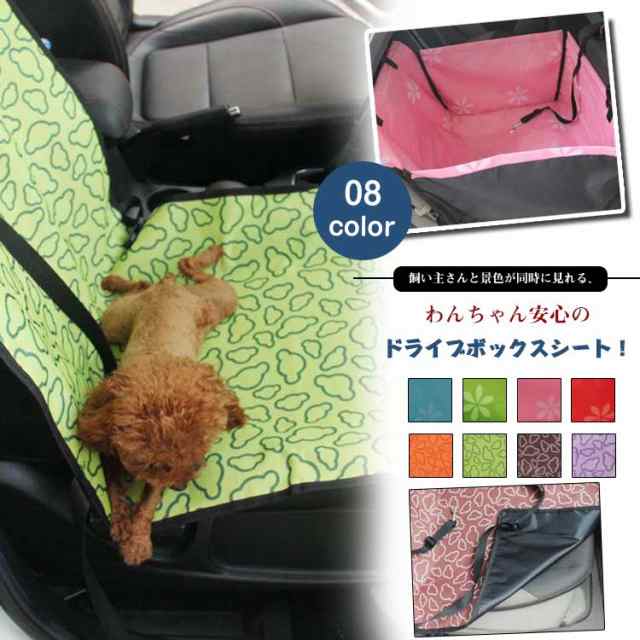 カーシート 犬用品 犬 ペット用 ドライブシート 車 防水シート 犬 セーフ 安全 ケージ ドライブ 自動車 車用 座席シートカバー 防水 グッの通販はau Pay マーケット 新勢