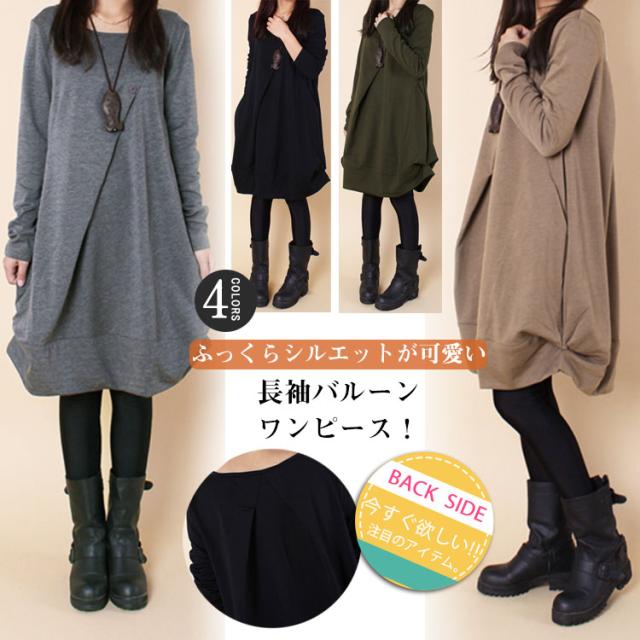バルーンワンピース 長袖ワンピース Aライン ワンピース ボリューム 膝丈 ミディアムワンピース タック ふんわりシルエット ゆったり レの通販はau Pay マーケット 新勢