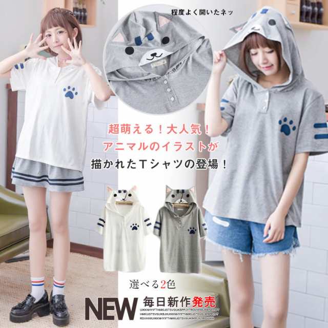 かわいい と評判のネコクンtシャツ 猫柄ｔシャツ マニアル ｔシャツ 森ガール フード付きtシャツ 半袖 トレーナー パzokoの通販はau Pay マーケット 新勢