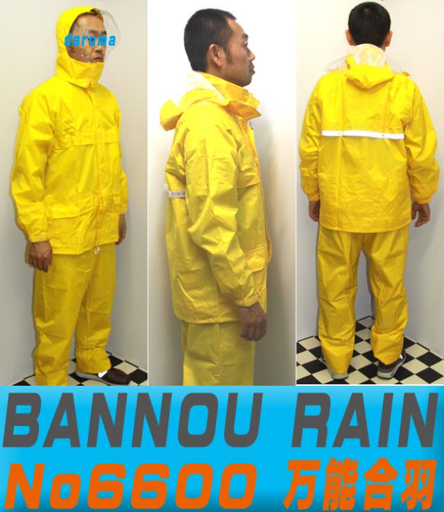レインウェア 合羽 雨合羽 大人用 作業用合羽 ヤマシュウ レインスーツ 6600 レイン 雨具 作業用 釣の通販はau Pay マーケット だるま商店