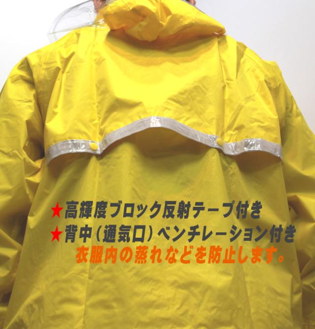 レインウェア 合羽 雨合羽 大人用 作業用合羽 ヤマシュウ レインスーツ 6600 レイン 雨具 作業用 釣の通販はau Pay マーケット だるま商店