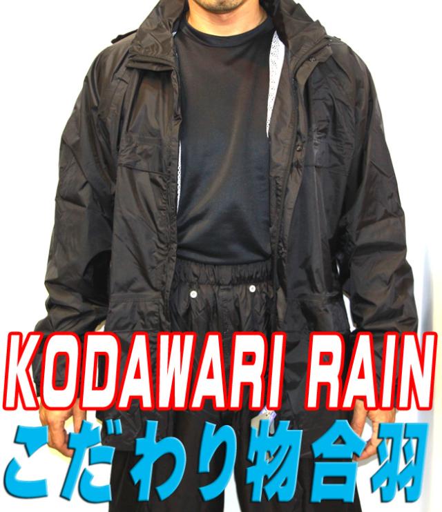 レインウェア 合羽上下 雨合羽 作業用 ヤマシュウ 8000 レイン 雨具 スポーツ レインスーツ 上下 アウトドアの通販はau Pay マーケット だるま商店