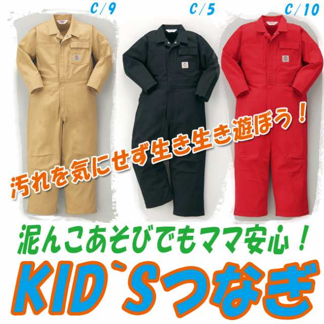 キッズカバーオール つなぎ ヤマタカ パーソンズ P027 キッズ ツナギ 子供用 チーム イベント用 作業服 オールシーズン 100 130 社名刺の通販はau Pay マーケット だるま商店