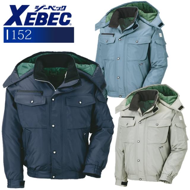 ■ジーベック 防寒ブルゾン532-60-LL[送料別途見積り][掲外取寄][店頭受取不可] P５倍XEBEC 防水防寒ブルゾン 532 ジーベック 作業着 防寒着 防寒服